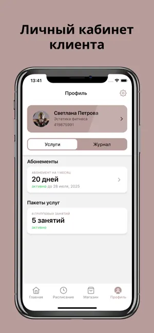 Эстетика фитнеса screenshot 3