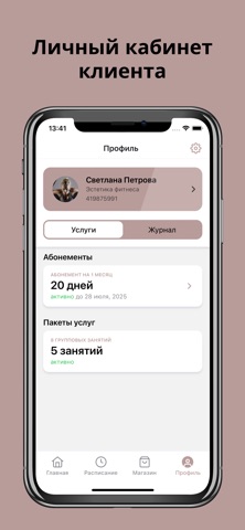 Эстетика фитнеса screenshot