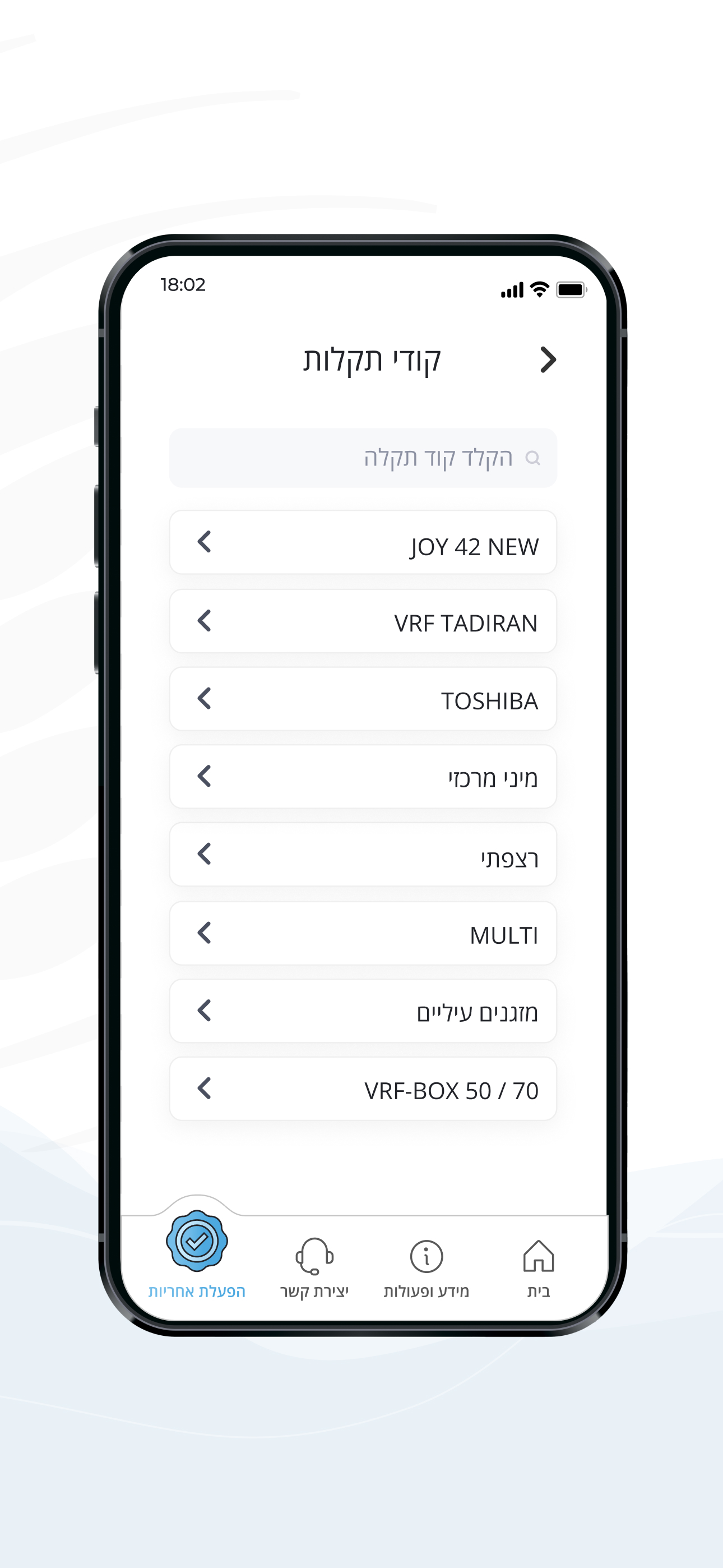 TADIRAN FORCE:למתקינים וטכנאים