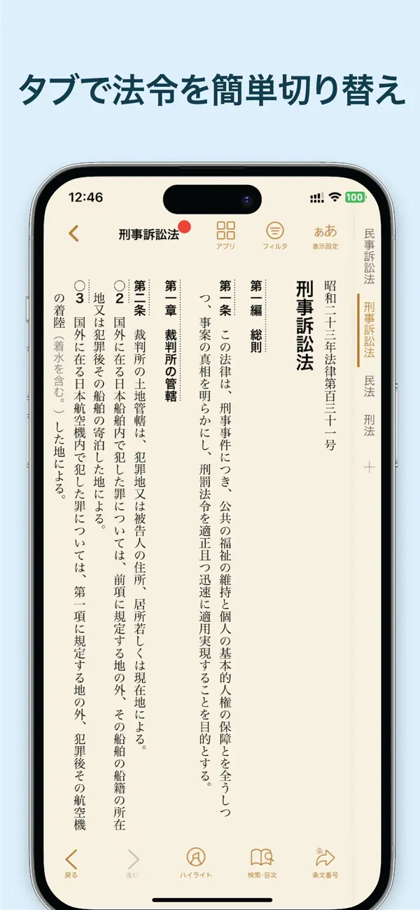 #5. 六法 (iOS) Göre: Catalystwo Limited