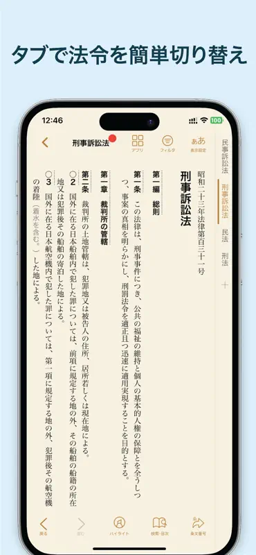 六法 screenshot 5 of 10
