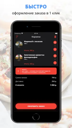 Залетай РОЛЛ by СУШИ ЭДО screenshot 3