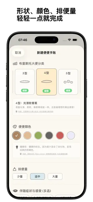 轻便便 screenshot 3