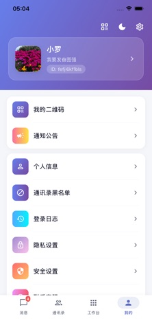 彬语 screenshot