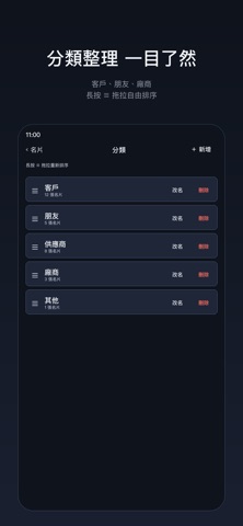名片資料夾 screenshot