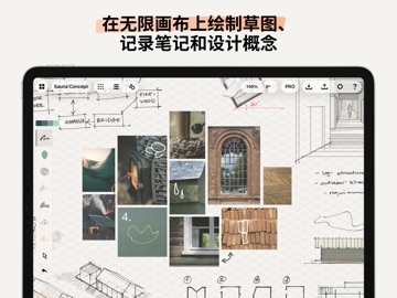 概念画板 iPad screenshot 2