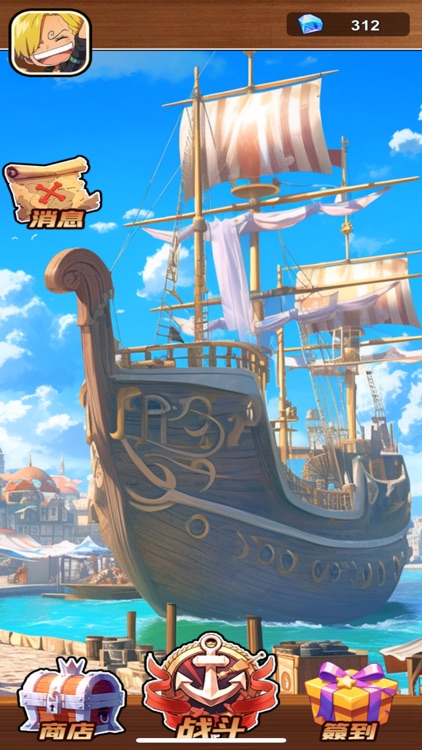 大航海時代東海篇