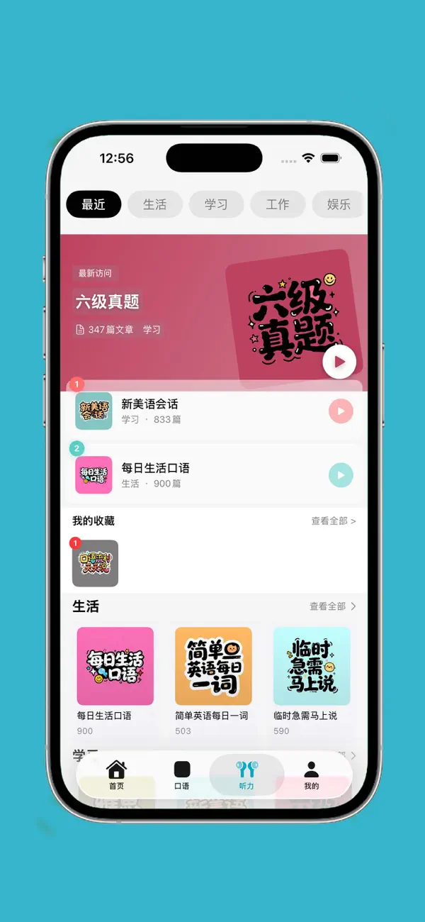 Screenshot #2 pour 基础英语口语