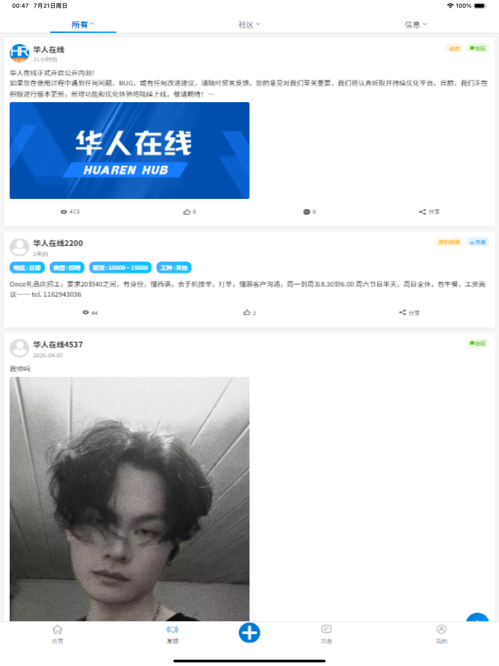 华人在线