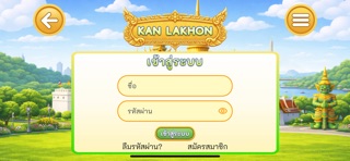 Kal-lakornthai Screenshot 2 of 5