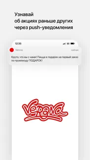 verona • Доставка еды 24/7 айфон картинки 1