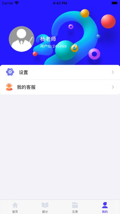 亲亲云学堂 screenshot-5