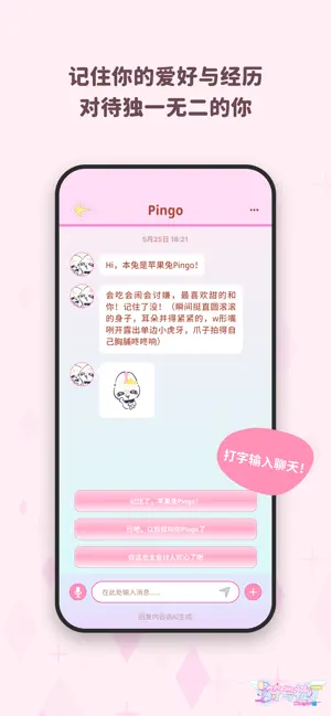 符号社 screenshot 3