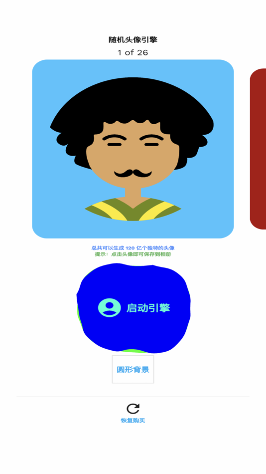 #1. 随机头像 (iOS) بواسطة: 何均 邓