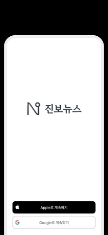 진보뉴스 screenshot
