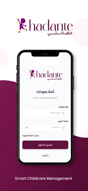 Hadante screenshot 1