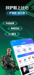 比心-找游戏陪练上比心APP就够了 screenshot