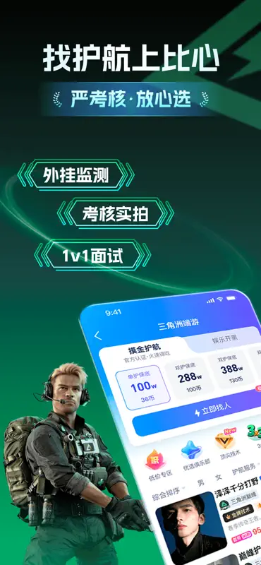 比心-找游戏陪练上比心APP就够了 screenshot 2 of 7