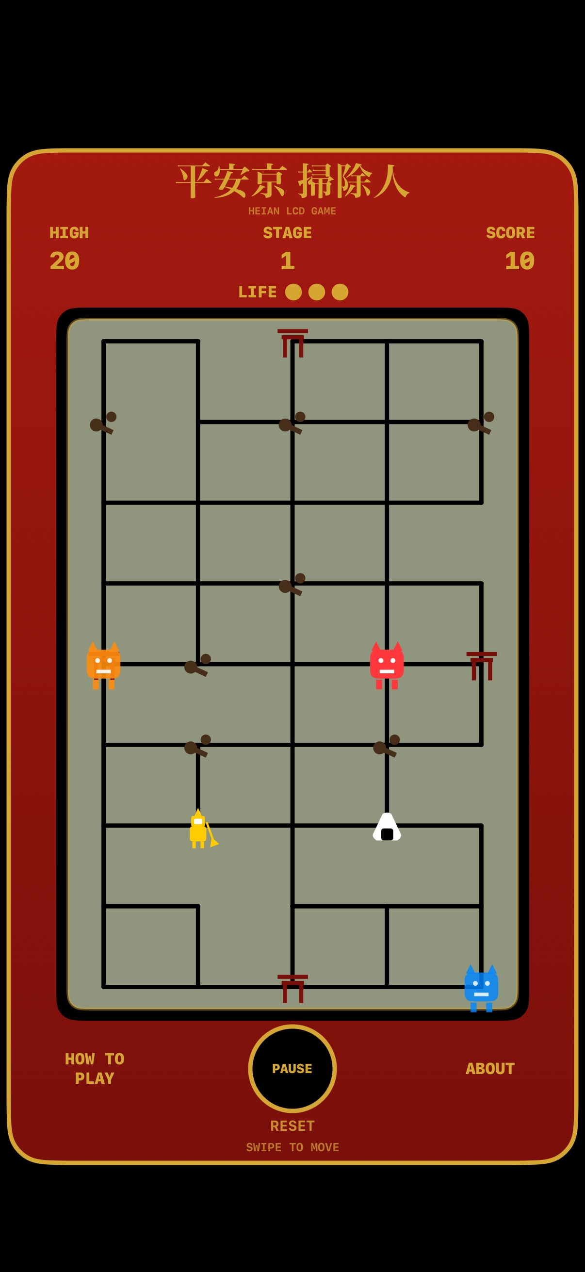 Screenshot 2 of 平安京 掃除人