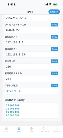 IP Calc(ipv4/ipv6) のスクリーンショット