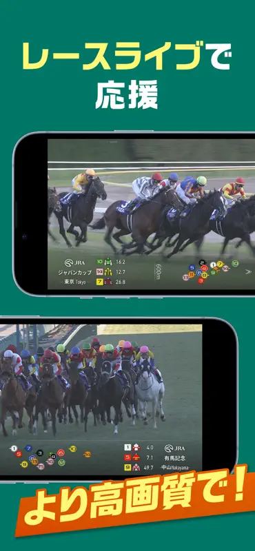 JRA公式 - 競馬 馬券の購入や競馬予想できる競馬アプリ screenshot 7 of 8