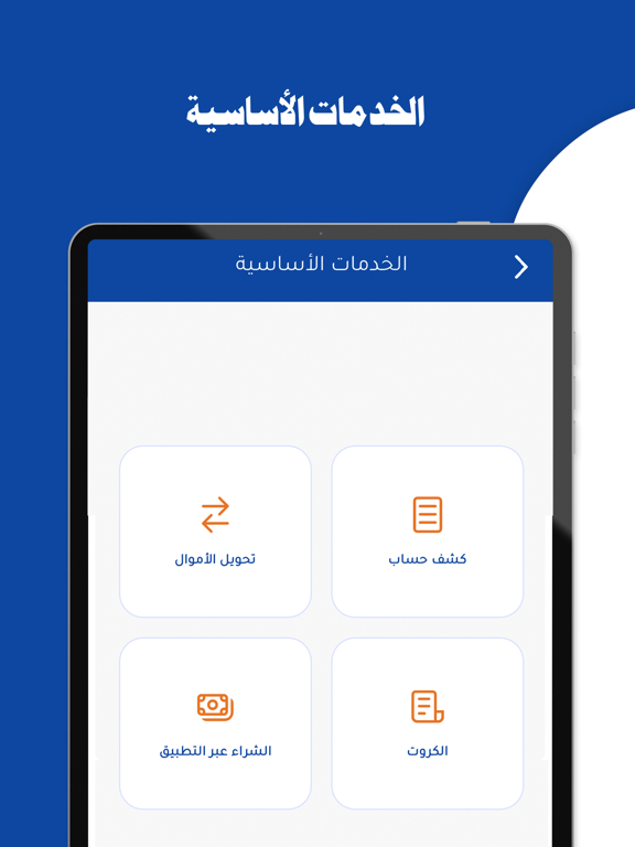 NAB Mobile iPad screenshot 2 - Finance app