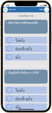 Dschool AI iPhone screenshot 1