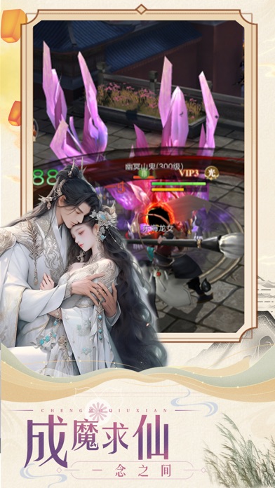 醉武侠-国风修仙放置挂机手游 Screenshot