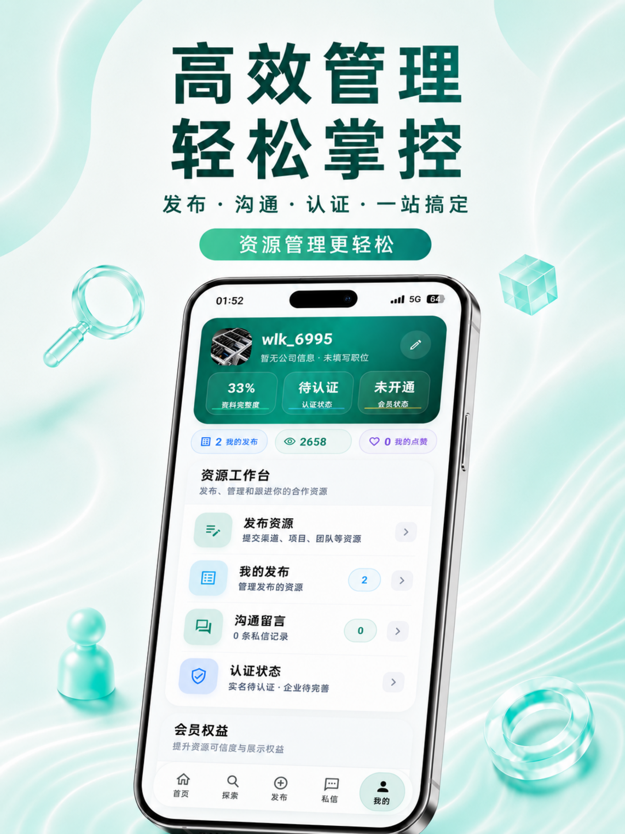 万联库