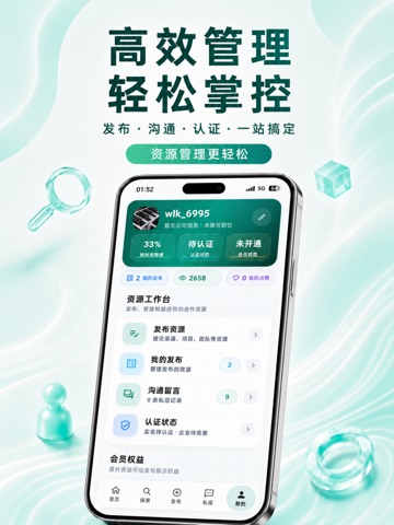 万联库 iPad screenshot