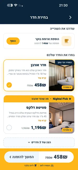 Nightel screenshot 4