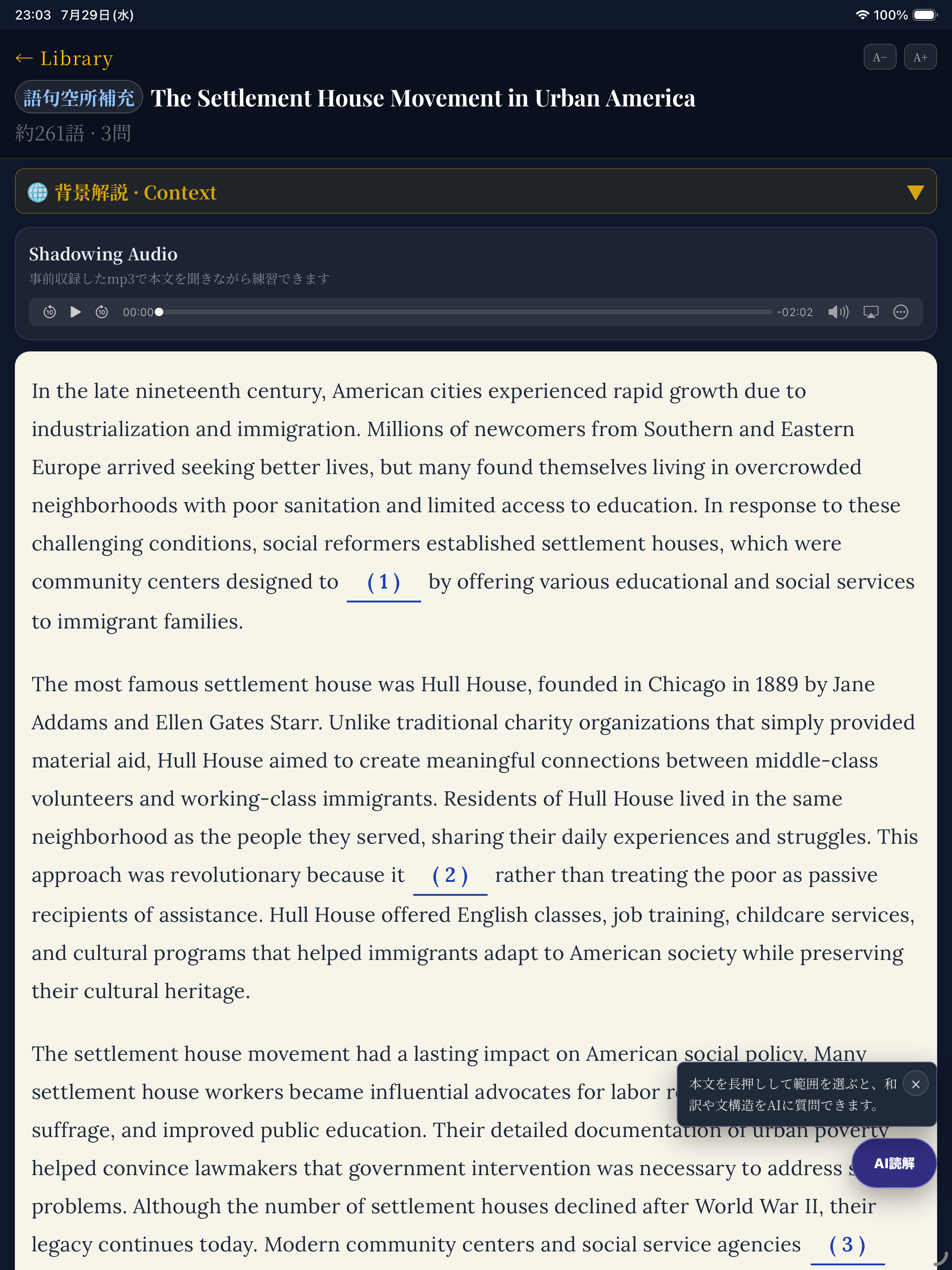 リーディング・ラボ準１級：英検®AI読解特訓 screenshot 8