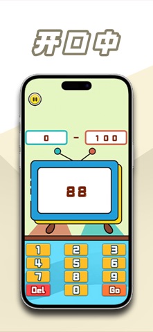 123劈 screenshot