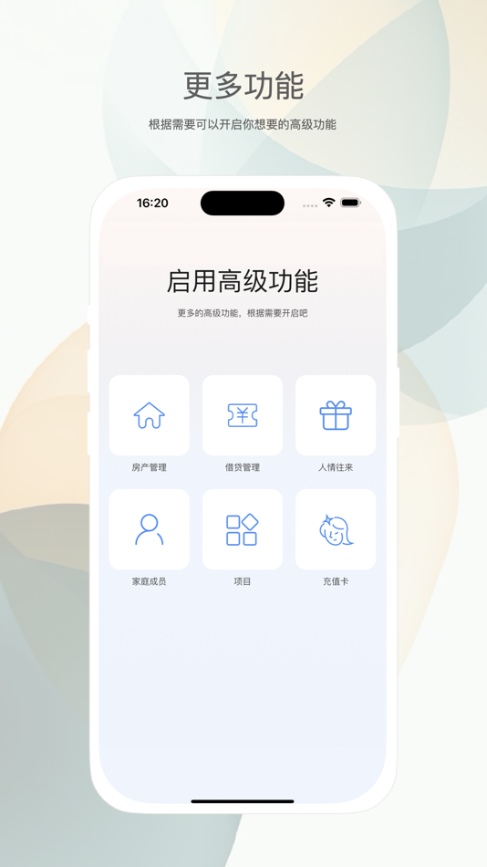 #2. 财小蜜-攒金/定期/借贷/人情往来/存钱计划/预算 (iOS) 게시자: 杭州财晓觅科技有限公司