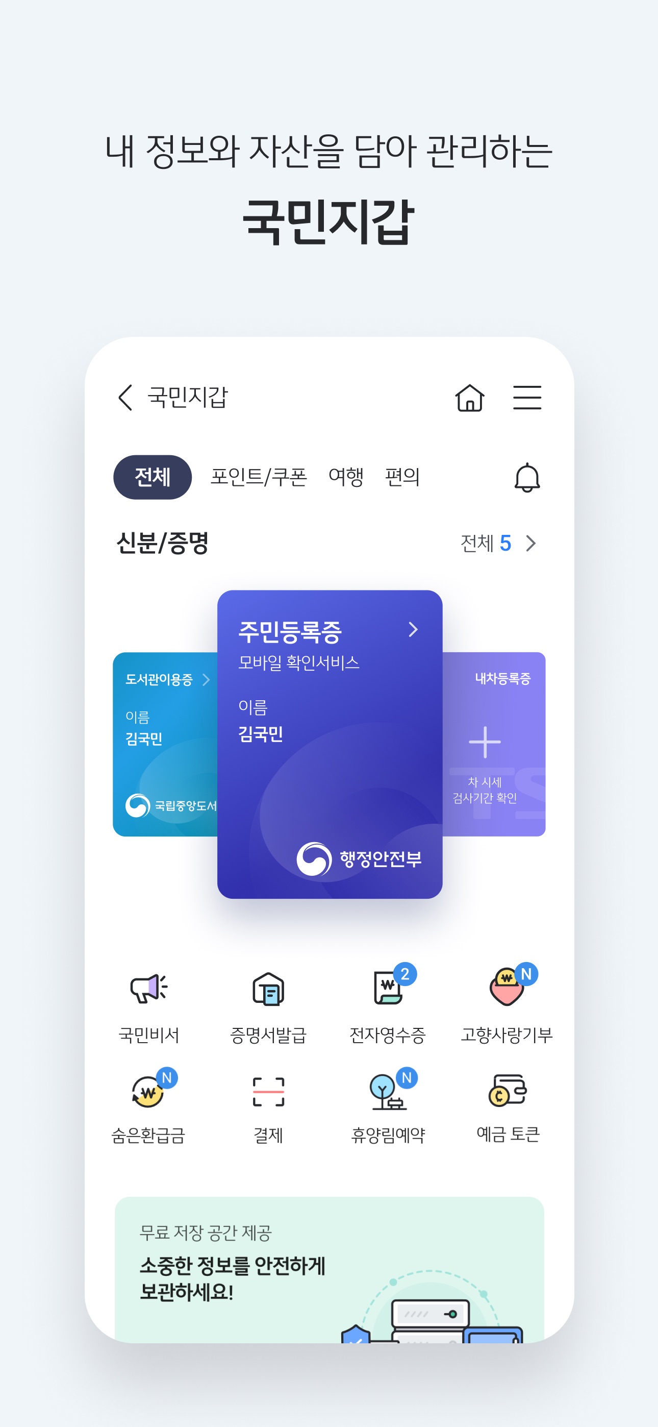 KB스타뱅킹 스크린샷 6