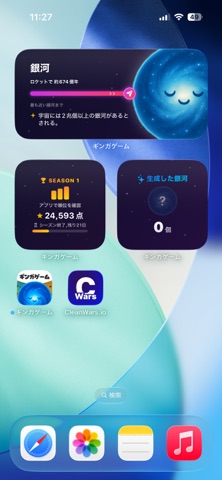 ギンガゲーム screenshot