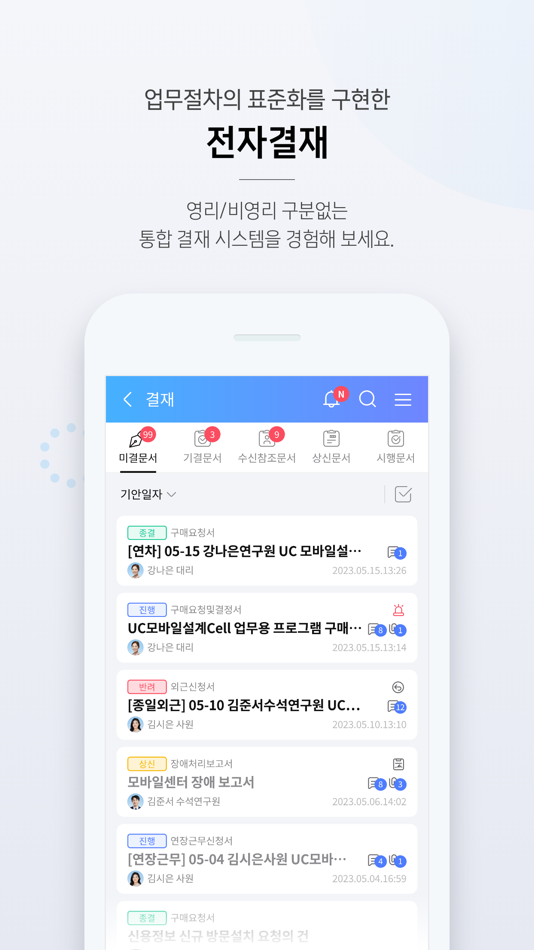 #4. Amaranth10 (iOS) 由: Douzone Bizon Co.,Ltd.