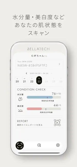 BELLATECH screenshot 4
