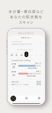 BELLATECH screenshot