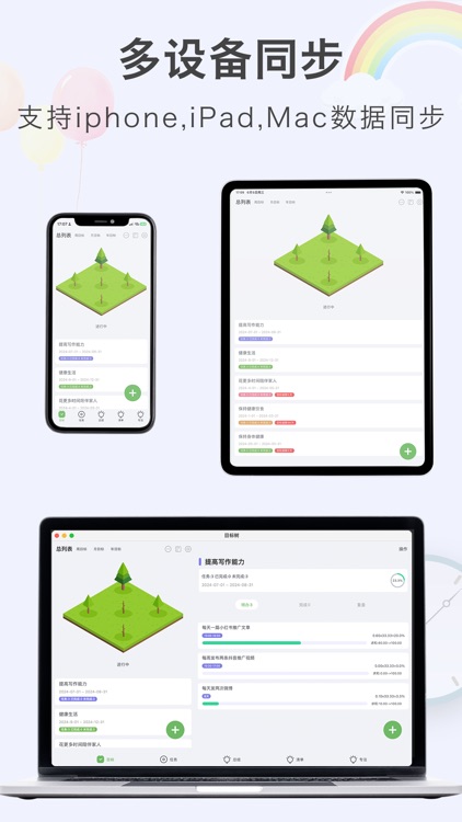 目标树-目标管理,习惯打卡,番茄钟 screenshot-8