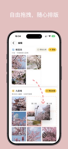 应用截图 1