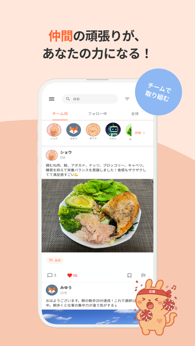 Screenshot 3 of ハビタス-コーチと仲間がダイエット・健康習慣をサポート App