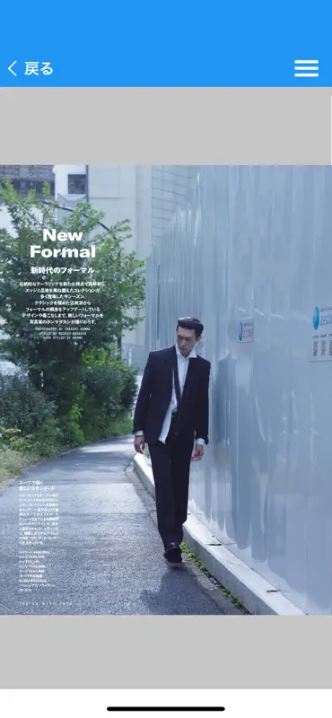 GQ JAPAN Special screenshot 6 of 6