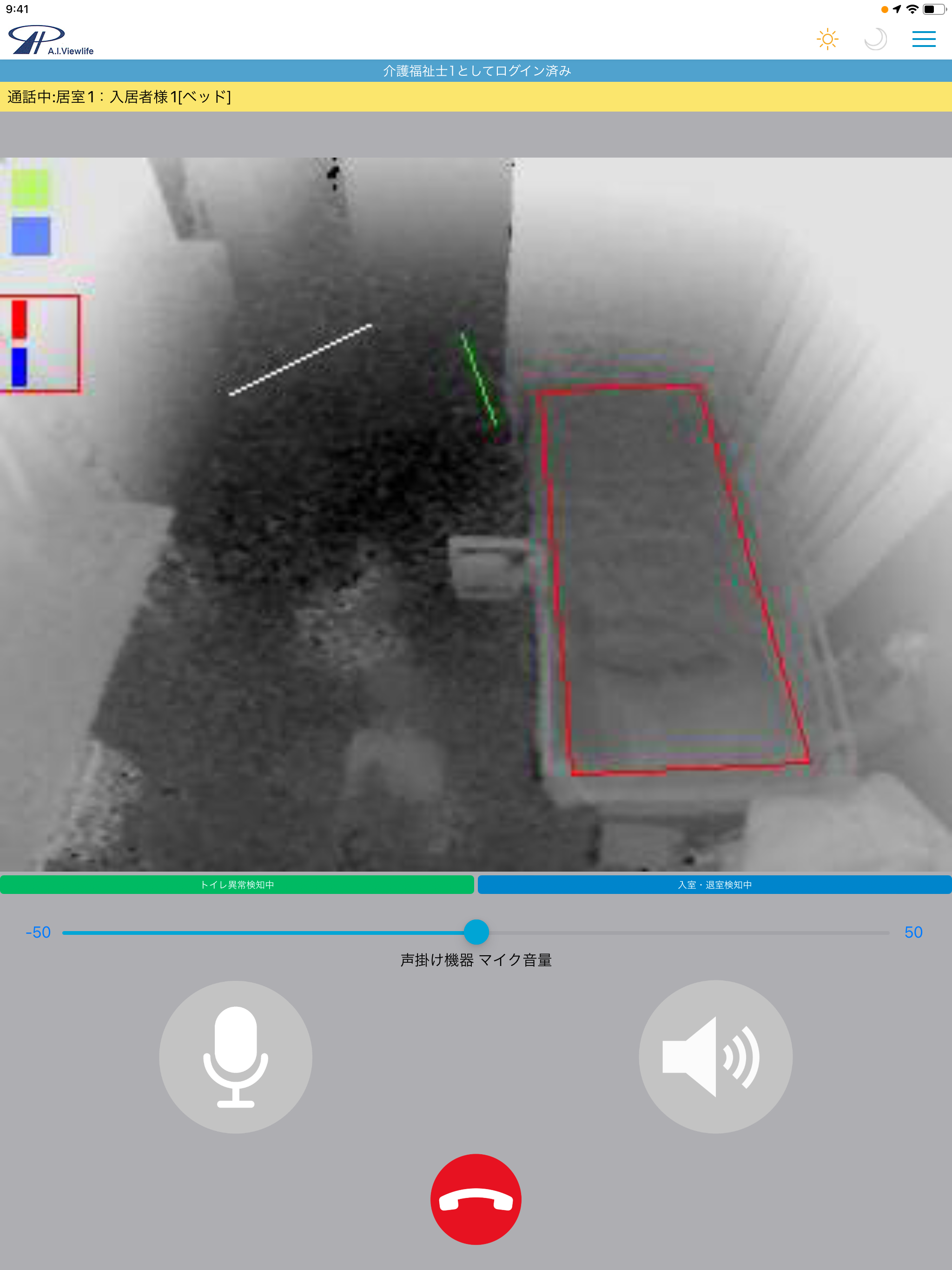 AIV Plus screenshot 18