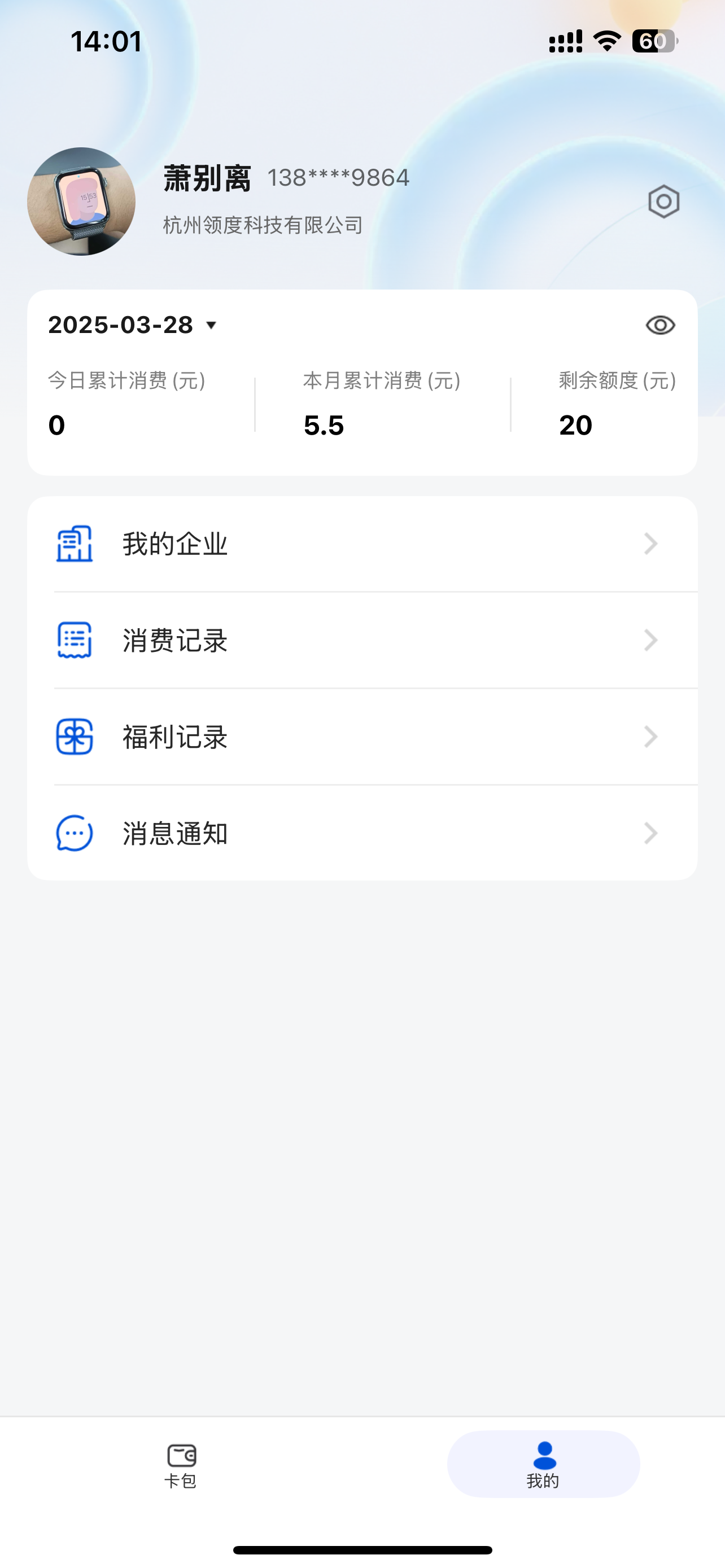 精灵工牌