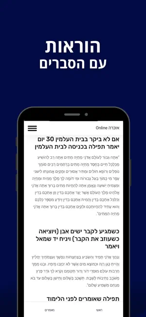 אזכרה אונליין screenshot 2