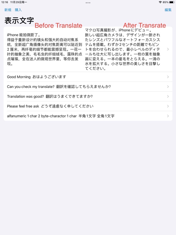 Screenshot #6 pour Mojicounter