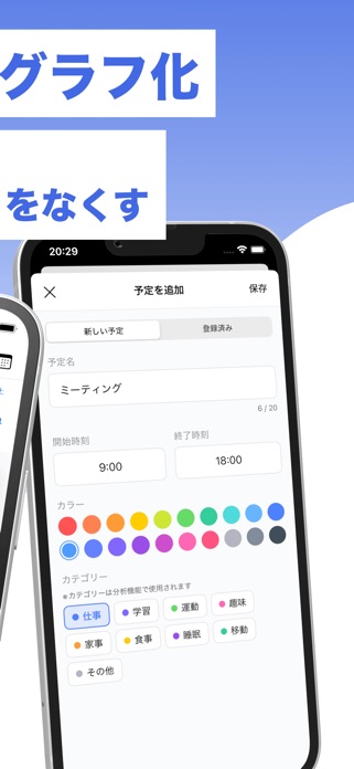 一日円グラフ 〜 時間・スケジュール管理 screenshot 2