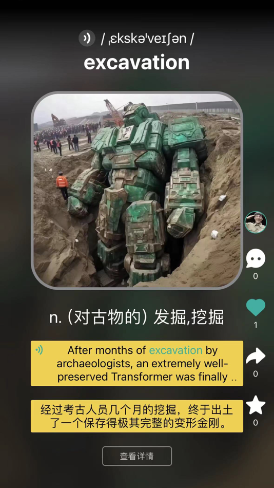 #2. 碰词儿--学英语也很上头 (iOS) Podle: 沈阳先璞后玉科技有限公司