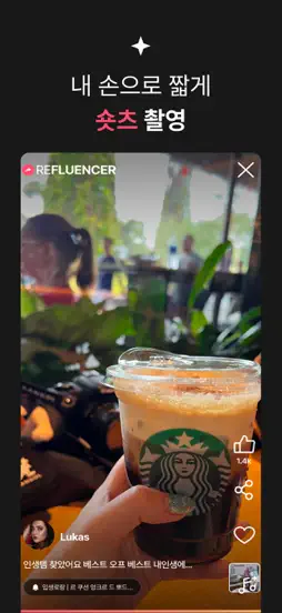 Refluencer screenshot 16